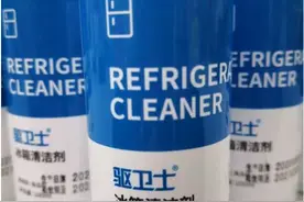 「关注」“驱卫士”冰箱清洁剂全新上市图片
