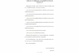 每经16点丨2020上半年外语专四专八考试取消；央行取消“户口迁移证明”等11项证明事项；美国圣路易斯市发生枪击，4名警察中枪图片