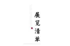 展览 | 2020「深圳国际宠物展」· 限时4天图片