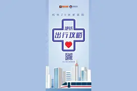 医院又现停车难？杭城20余家大型医院地铁出行攻略请收好图片