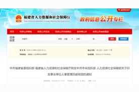 省委组织部、省人社厅转发通知：同一事业单位这些亲属关系要回避！图片
