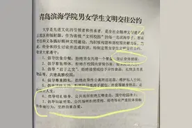 为了吃苦耐劳？学生被迫柏拉图式恋爱、每天扫7次厕所…图片