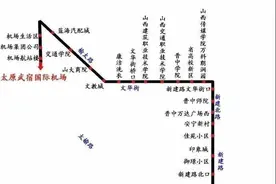 太原武宿机场与晋中之间开通公交专线 票价3元图片