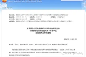 免费上大学、毕业有工作！甘肃今年招定向本科医学生1100人图片