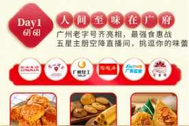 3天10万场！天猫618广州全城上淘宝直播图片