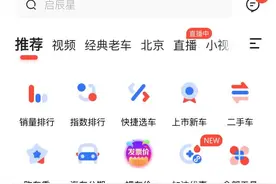 易车“发票成交价”背后：汽车价格“江湖”和购车者的透明“刚需”图片