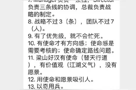 "开天眼" 了！学费 28 万，湖畔大学课堂笔记曝光：王小川亲自记录，马云布置作业图片
