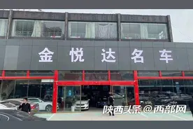 交了定金仅隔一日车辆被转卖 消费者质疑车商“一车两卖”图片