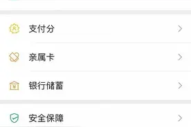 微信支付分全面开放查询，可免押租物、先用后付图片