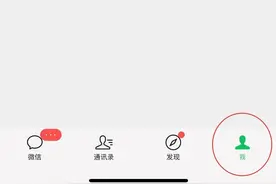 免押租借，先享后付！微信出了个新功能 马化腾都在玩图片
