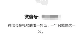 官宣！微信号可以改了！图片