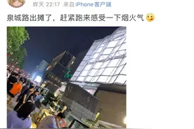 泉城路夜市出摊了！街头艺人："今年以来第一次出来唱歌"图片