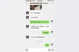 驾校教练性骚扰女学员？教练先称是邀打游戏，又称“微信被盗”图片