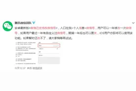 今天，微信重磅更新：终于可以修改微信号了图片