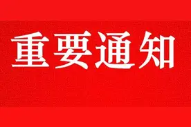 盐山县医疗保障局关于2020年度城镇职工慢性病申报认定工作的通知图片
