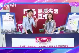 视频｜品质生活直播周成功举办 东方购物携手都市频道、看看新闻Knews打造收官作图片