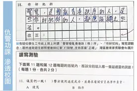 香港学生造句仇警，教师竟支持答案“正确”，网友斥：涉事教师根本无资格执教图片