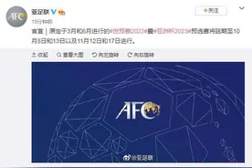 利好？世预赛40强赛延期，这次留给国足的时间挺多的图片