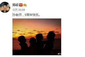 邓超孙俪结婚9年，爱与包容成就娱乐圈模范夫妻图片