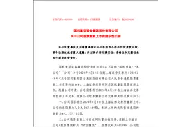 重大利好！5万股民彻底嗨了！“主动退市第一股”重返A股，首日无涨停板，投资者必看这10大要点图片