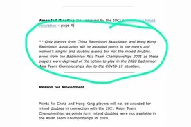 回应马来西亚选手质疑，世界羽联再改奥运积分规则图片