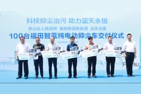 科技抑尘治污 福田智蓝新能源车交付交付北京房山图片