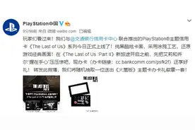 交行推出《最后生还者》主题信用卡 纯黑酷炫卡面图片