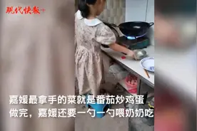 徐州7岁女孩踩凳子炒菜撑起一个家：希望奶奶的病好起来，奶奶在才有家图片