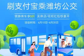 今天起，乘公交可刷支付宝！图片