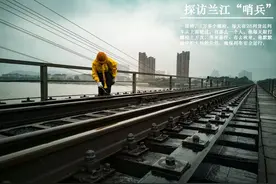 守桥33年，兰江铁路桥上一共10723个螺栓，他只要看一眼就知道松没松图片