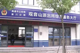 “一门通办”通通能办 南通警方一站式服务打通群众办事“最后一公里”图片