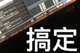 复出第一步？罗志祥熬夜写新歌，歌名《对不起》图片