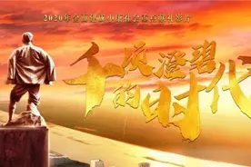 《千顷澄碧的时代》，用光影书写中国扶贫方法论图片