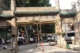 武大校门牌坊，原来先后有四座图片