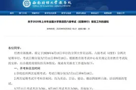 距离四六级考试还有30天！这些学校开始报名啦图片