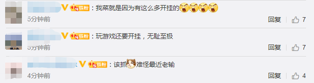 “吃鸡”手游特大外挂案告破！有“自瞄+透视”功能，网友：难怪老输