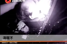 封面现场｜酒驾酿事故 一车四人却在现场“呼呼大睡”图片