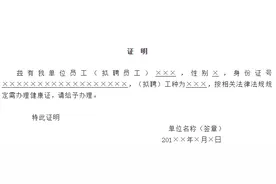 注意！在昆办理健康证需提前网上预约 还得带上这个证明图片