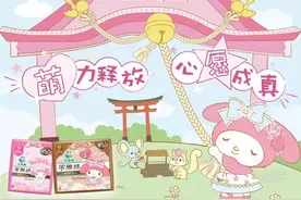 花王乐而雅“零触感My Melody限量御守系列”暖心上市图片