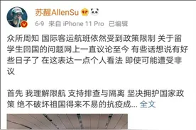 歌手苏醒：“选择出国留学就要自己负责”是个挺混蛋的逻辑图片