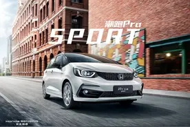 广汽本田第四代飞度亮相：江湖诨号GR9，7月开启预售 | 新车图片