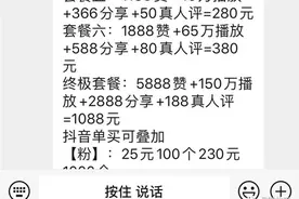 我们是直播刷单人：在YY语音培训，25元换2万播放量图片