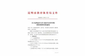 刚刚！昆明中小学暑假放假时间公布图片