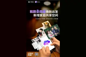 中国移动和彩云全版本升级：安全智能不限速图片