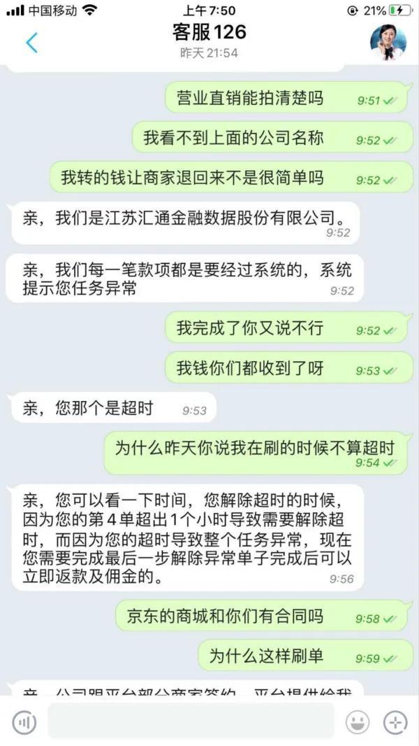 网络上说的六间房和传送门是什么意思（潮信是个什么软件有人在上面赚32元被骗13万）