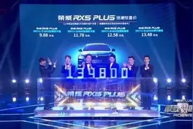 荣威RX5 PLUS挂新“狮标”上市“3大终身权益”成王炸图片