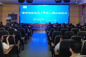 从“卡”到“码”贵州省医保电子凭证上线图片