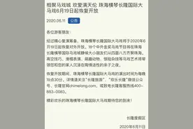 珠海横琴长隆国际大马戏6月19日起恢复开放图片