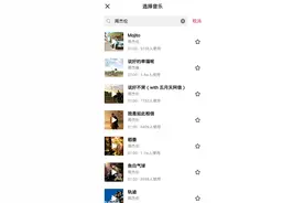 抖音与杰威尔达成重磅版权合作，用户可用周杰伦音乐尽情创作图片