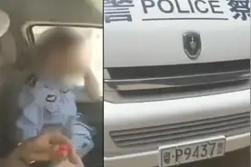 拍视频称交警收钱放车，河源交警证实警车号牌属该警队视频封面